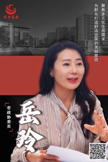 1704243307953885.jpg (居中 政協(xié)委員系列訪談) 圖1:岳玲委(1065162)-20240103085207.jpg