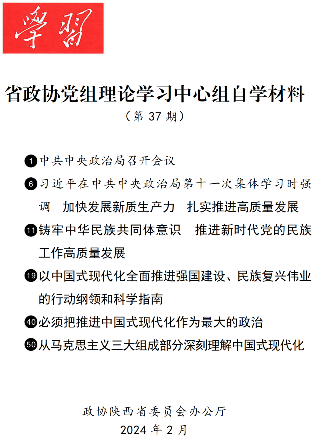 1706872736709378.png image.png