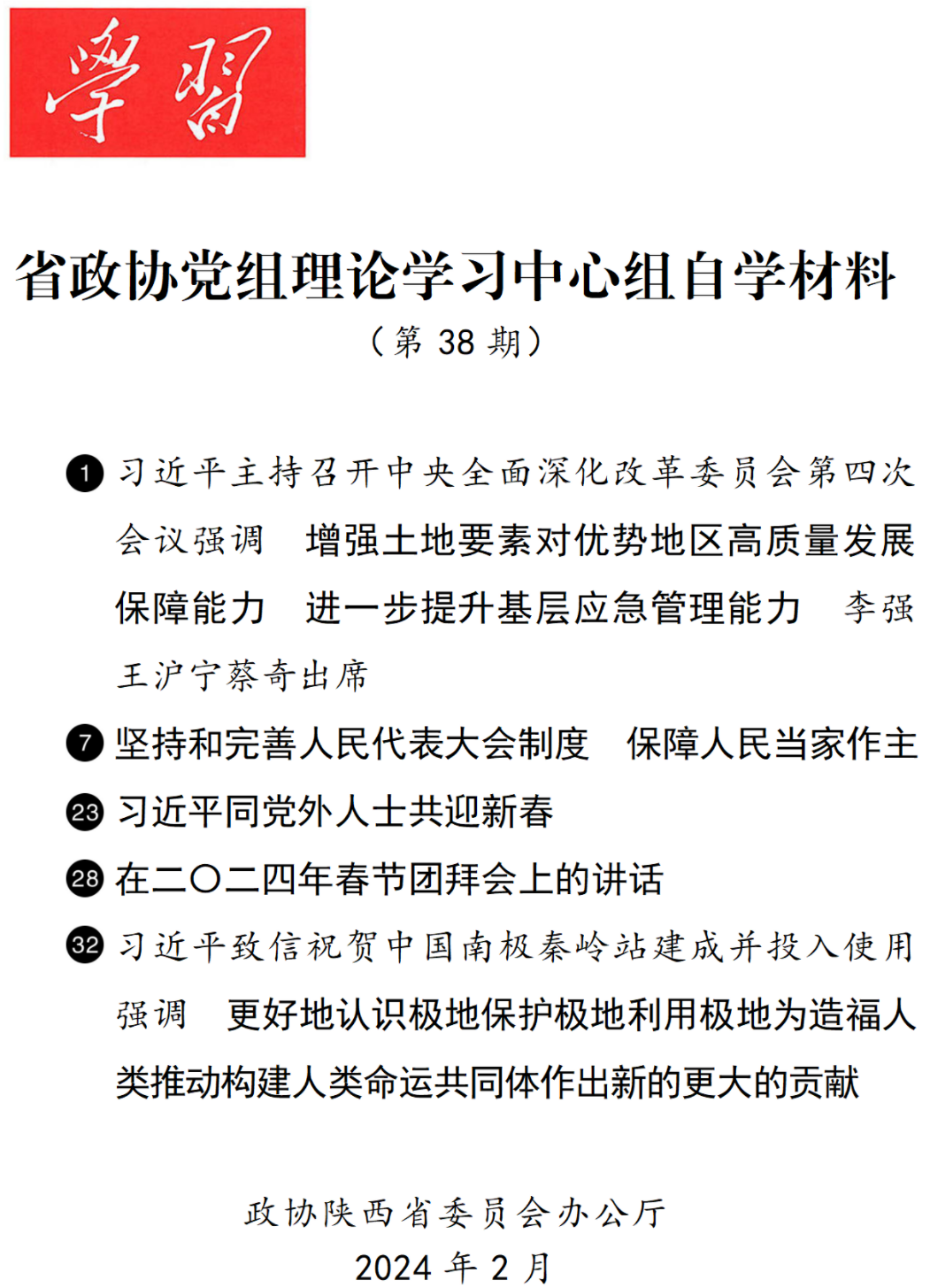 1708909046257889.png image.png