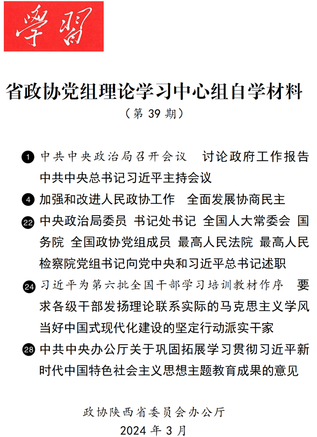 1709514170463882.png image.png