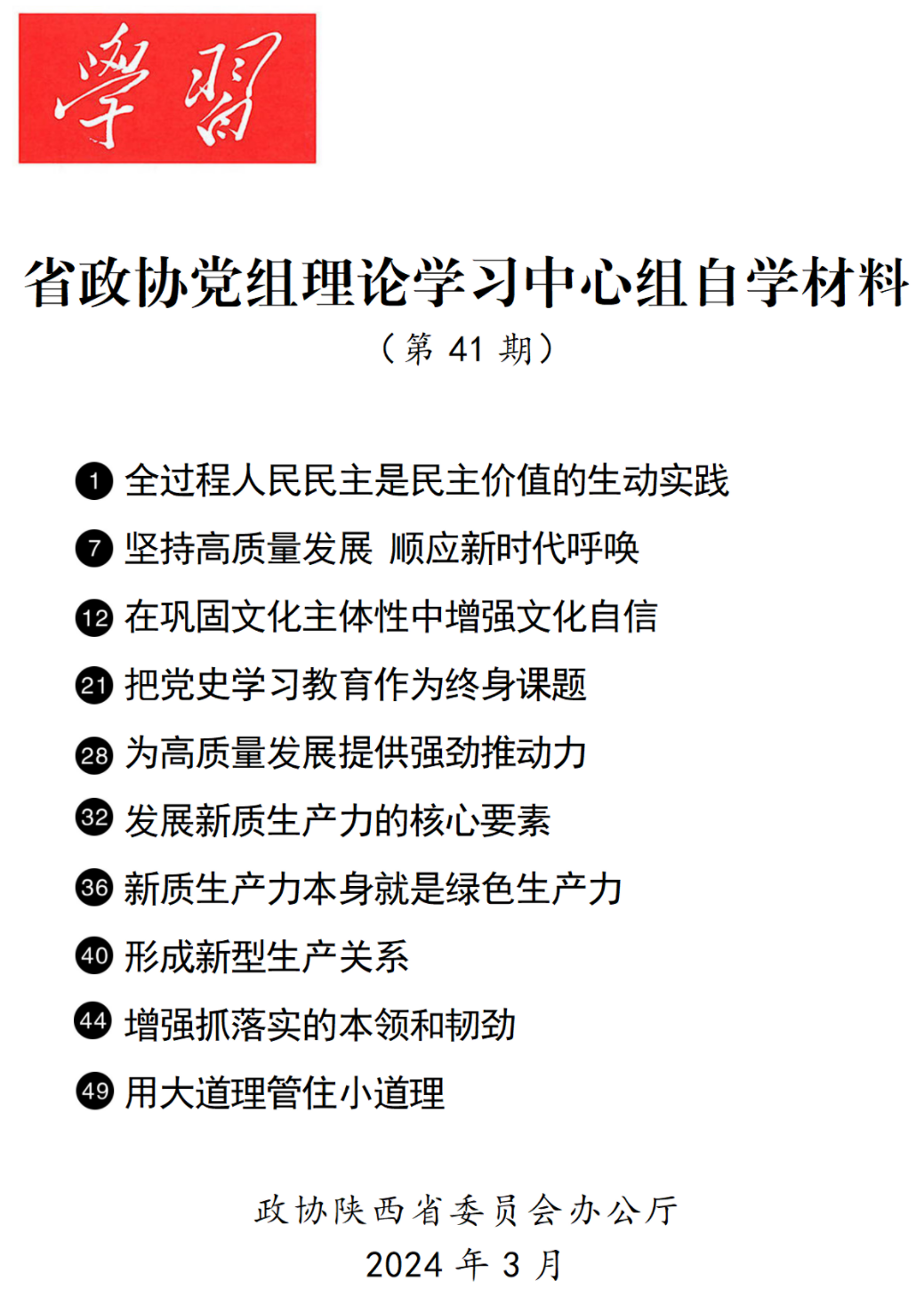 1710723907214040.png image.png