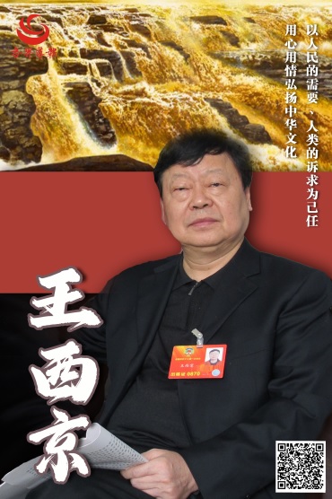 圖2：王西京(1157600)-20240411073022.jpg