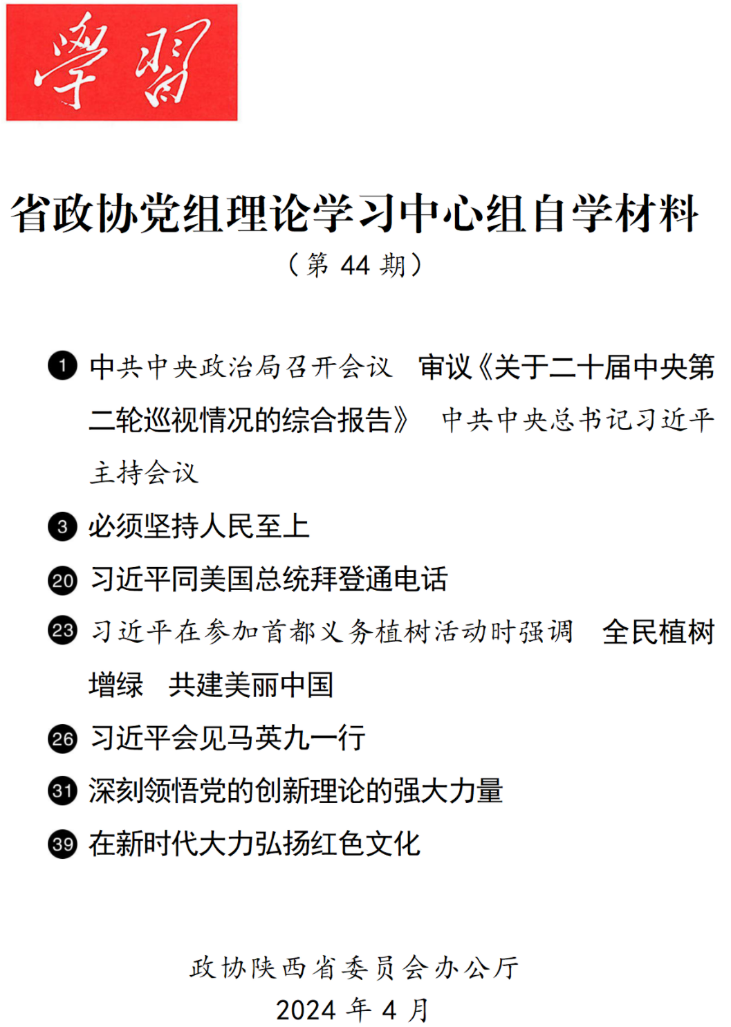 1713143273100943.png image.png