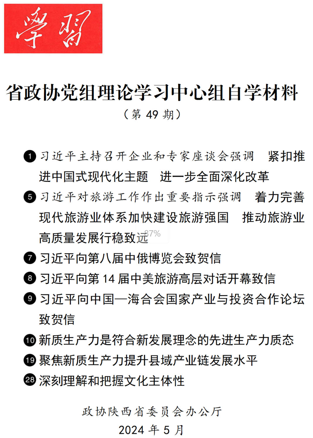 1716792745898460.png image.png