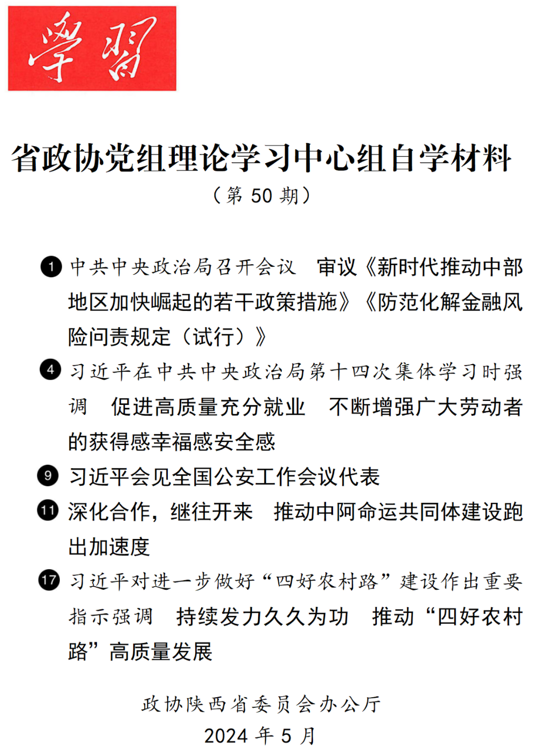 1717404629113590.png image.png