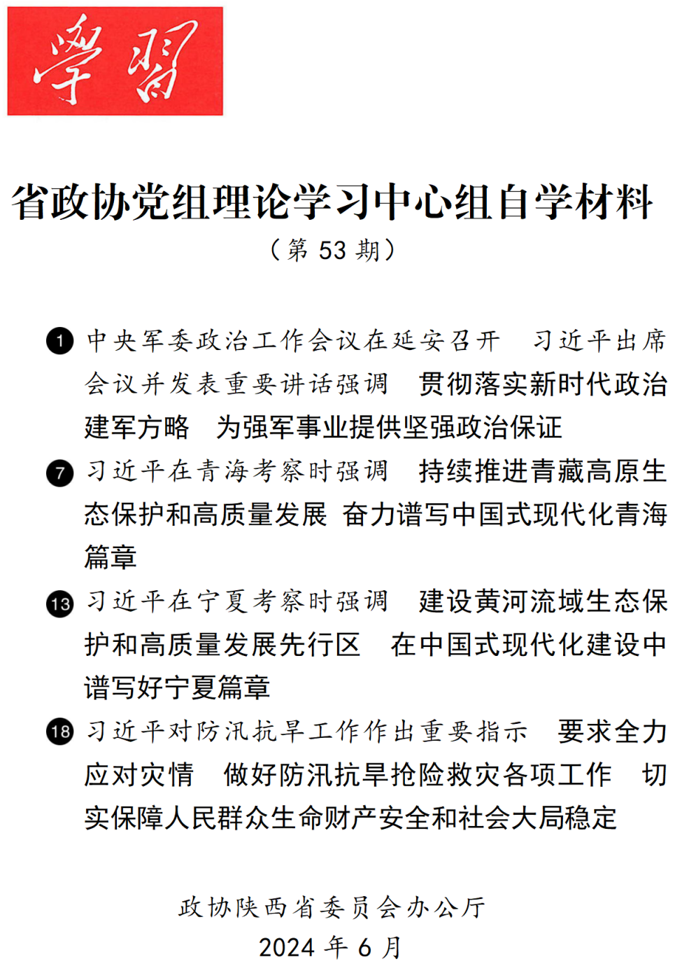 1718963526110479.png image.png