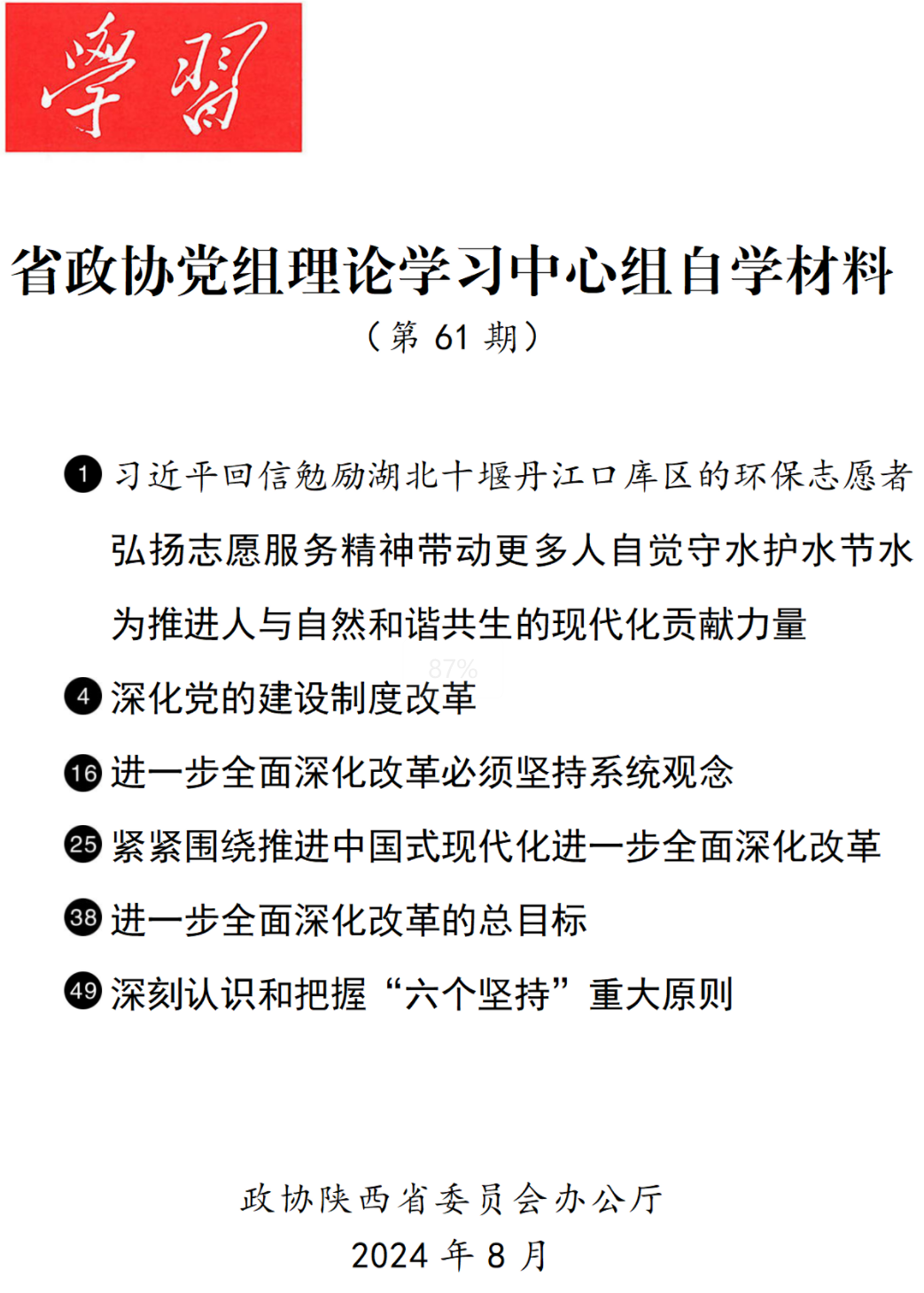 1723800601282503.png image.png