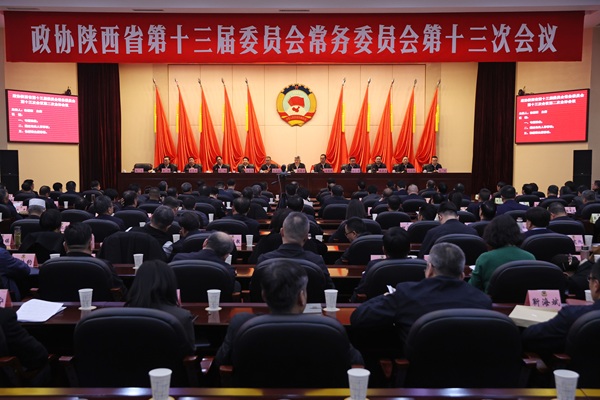 1742258654721040.jpg 省政協(xié)十三屆常委會(huì)第十三次會(huì)議在西安召開(kāi)(1493342)-20250318084223 - 副本.jpg
