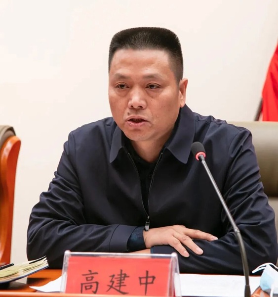 高建中.jpg